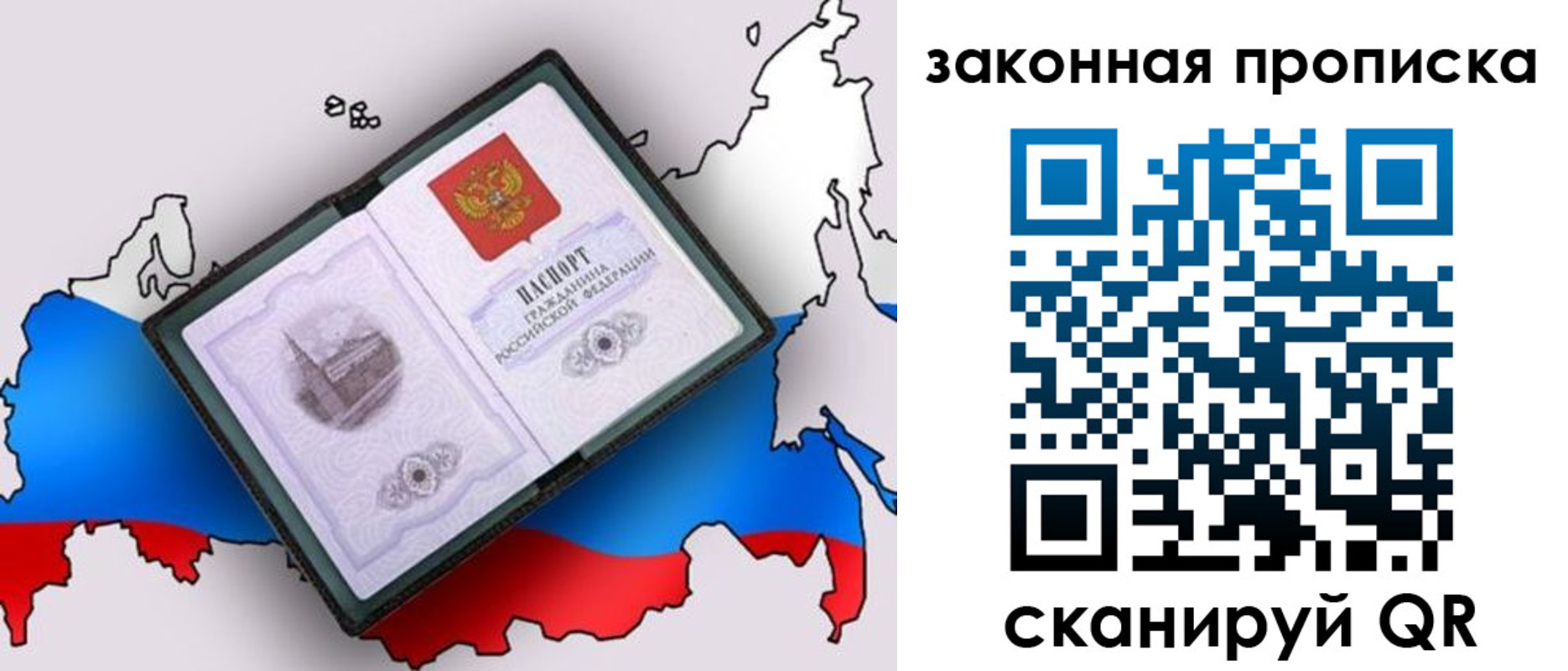 прописка в квартире в Волгограде