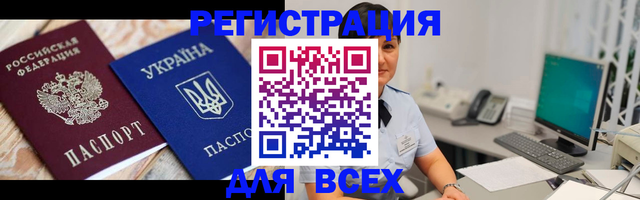 временная регистрация в Волгограде