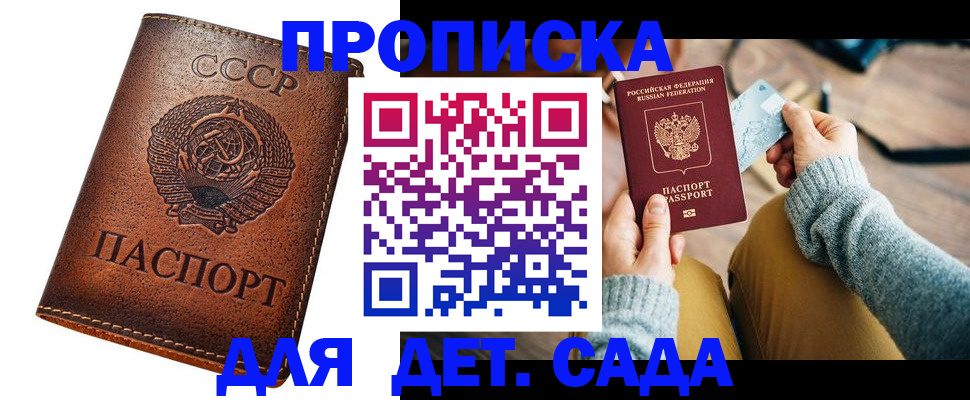 временная регистрация для всех в Волгограде