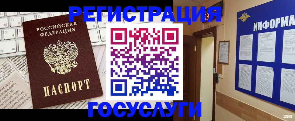 прописка поиск в Волгограде