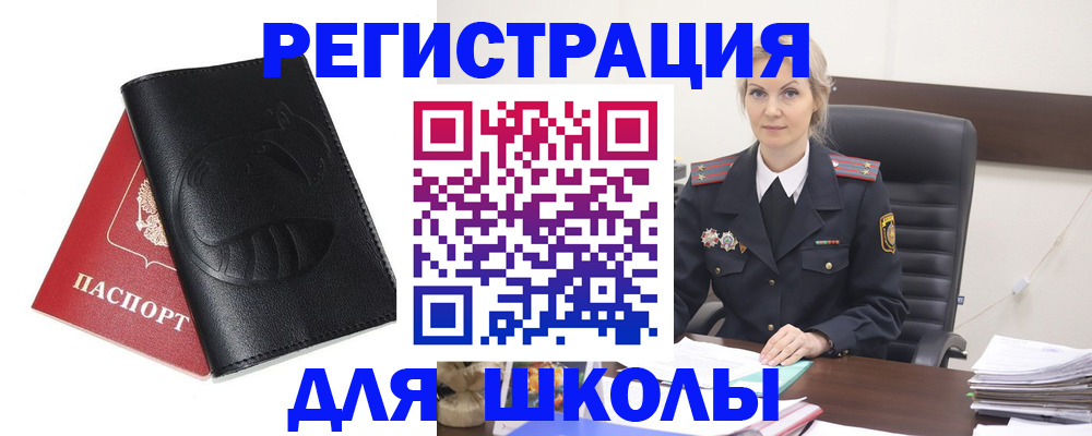 найти адрес прописки в Волгограде