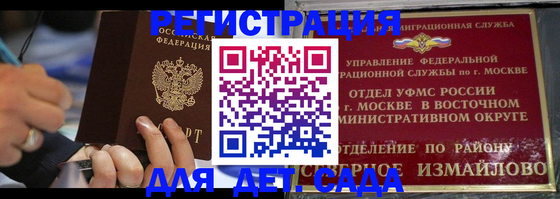 прописка паспорт в Волгограде